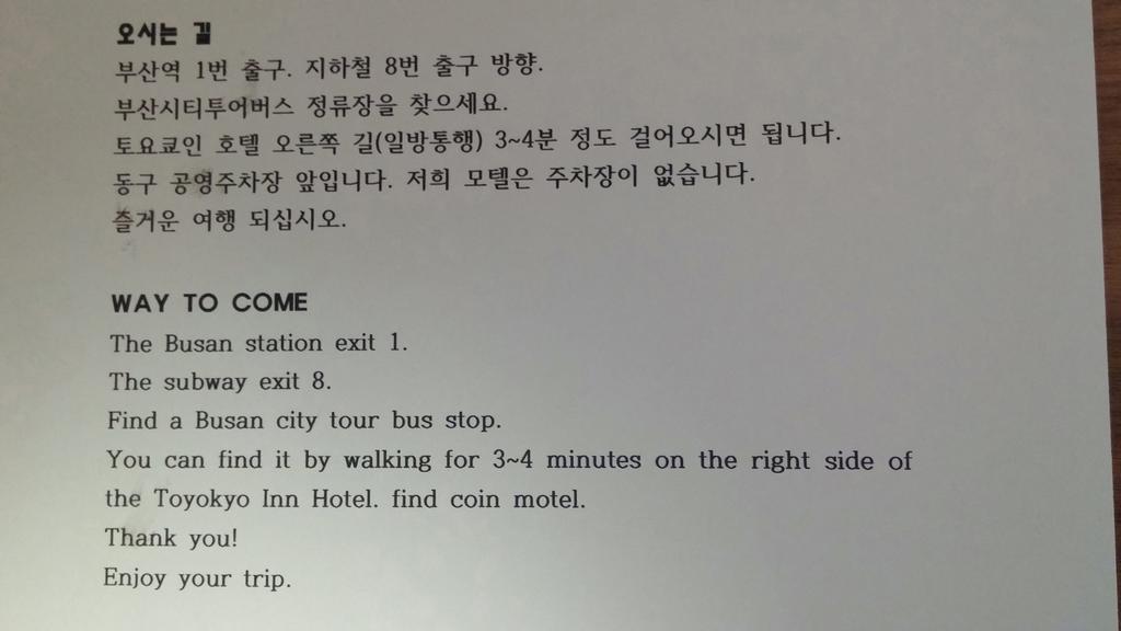 بوسان Coin Motel المظهر الخارجي الصورة